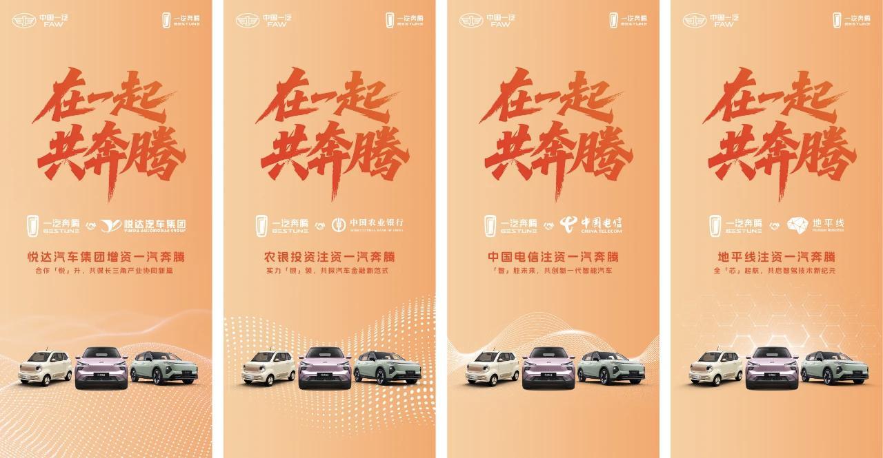 开云体育下载-卷爆款的时代过去了，一汽奔腾用20万辆的成绩砸穿真相